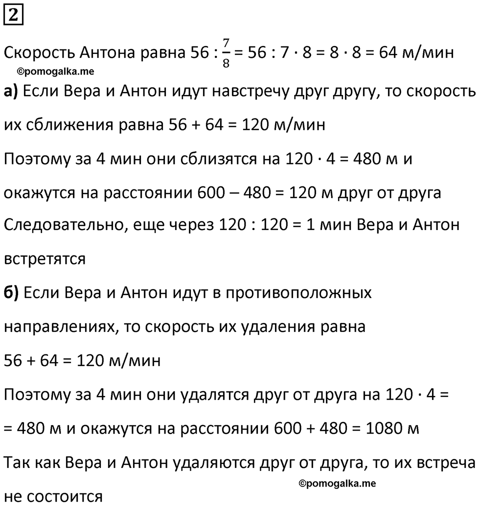Часть 3 урок 27 номер 2 — решение 1
