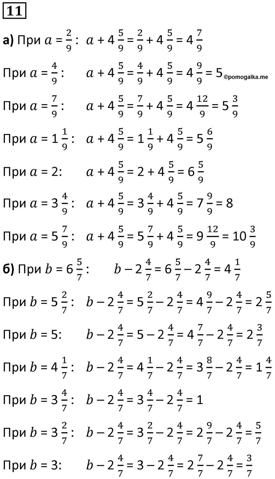 Часть 2 урок 35 номер 11 — решение 1