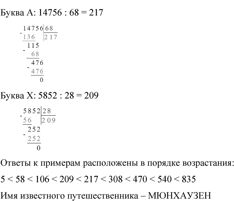 Часть 1 урок 21 номер 3 — решение 2