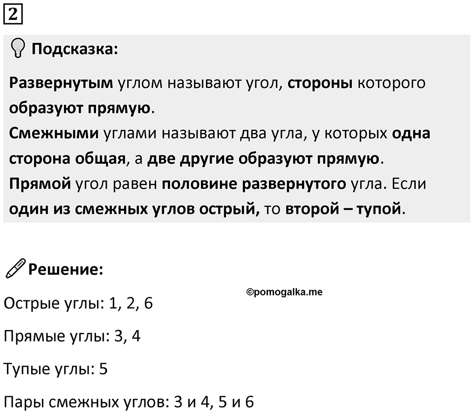 Часть 3 урок 3 номер 2 — решение 1
