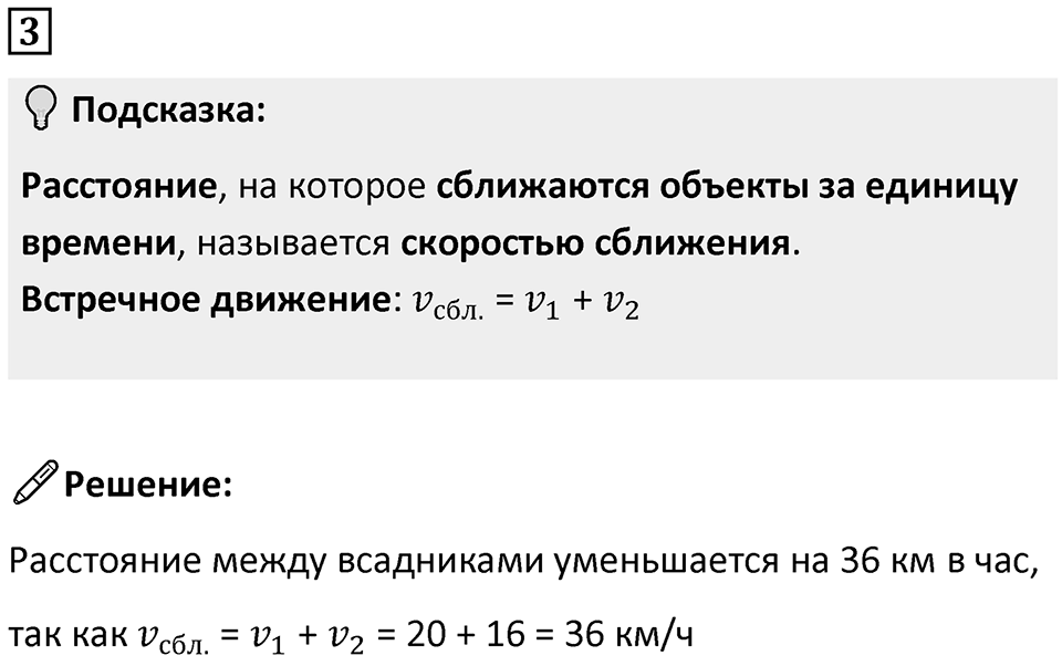 Часть 2 урок 25 номер 3 — решение 1