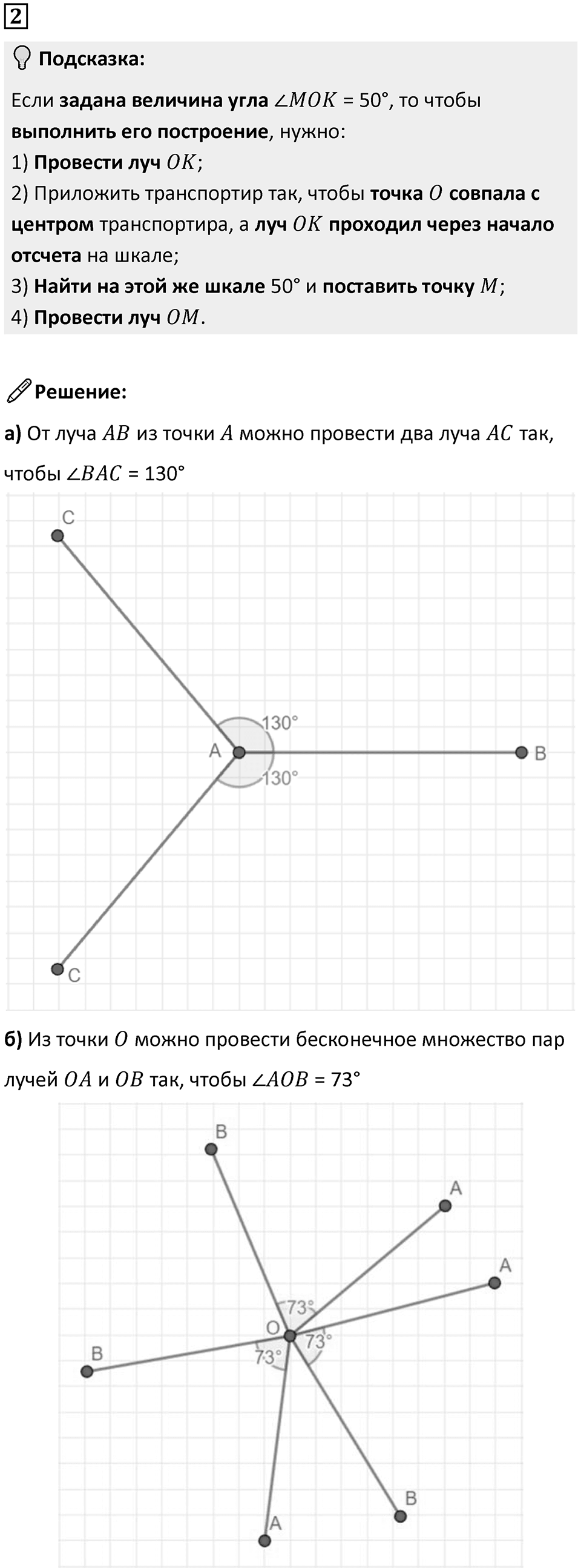 Часть 3 урок 9 номер 2 — решение 1