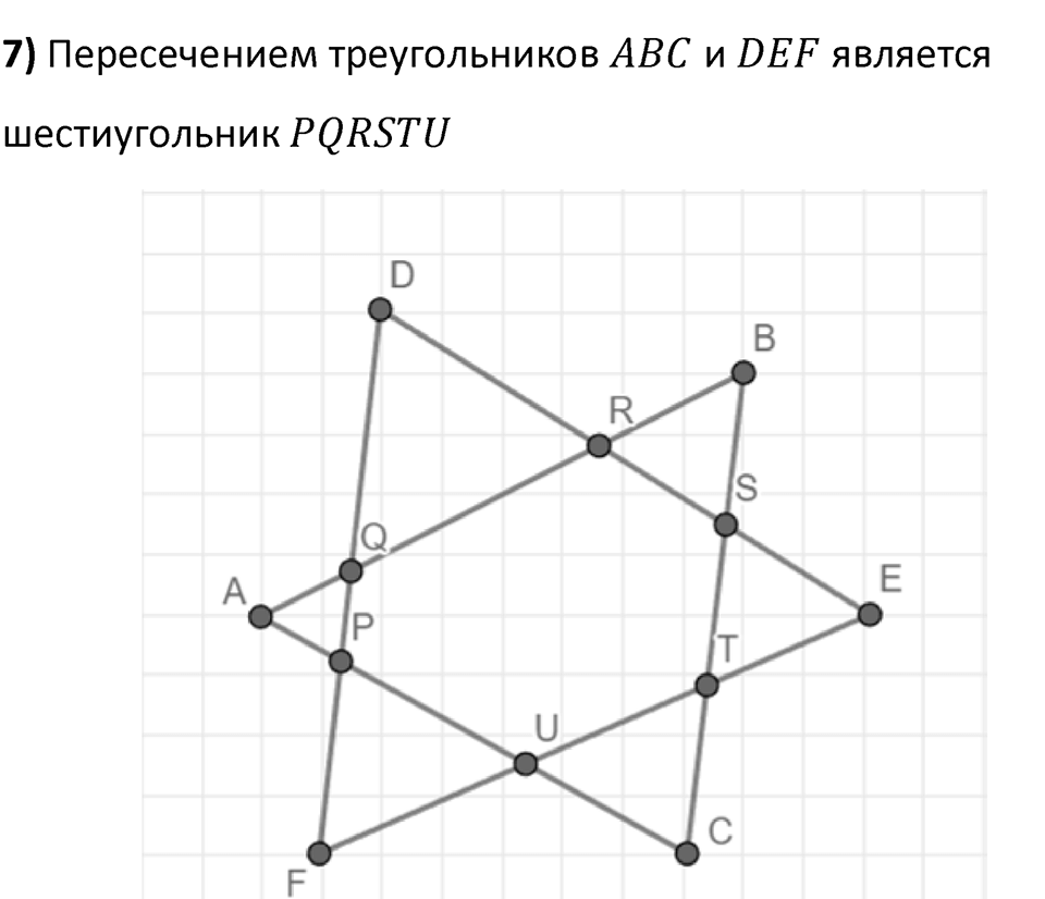 Часть 3 урок 19 номер 13 — решение 3