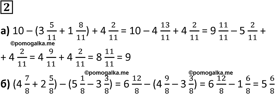 Часть 2 урок 23 номер 2 — решение 1