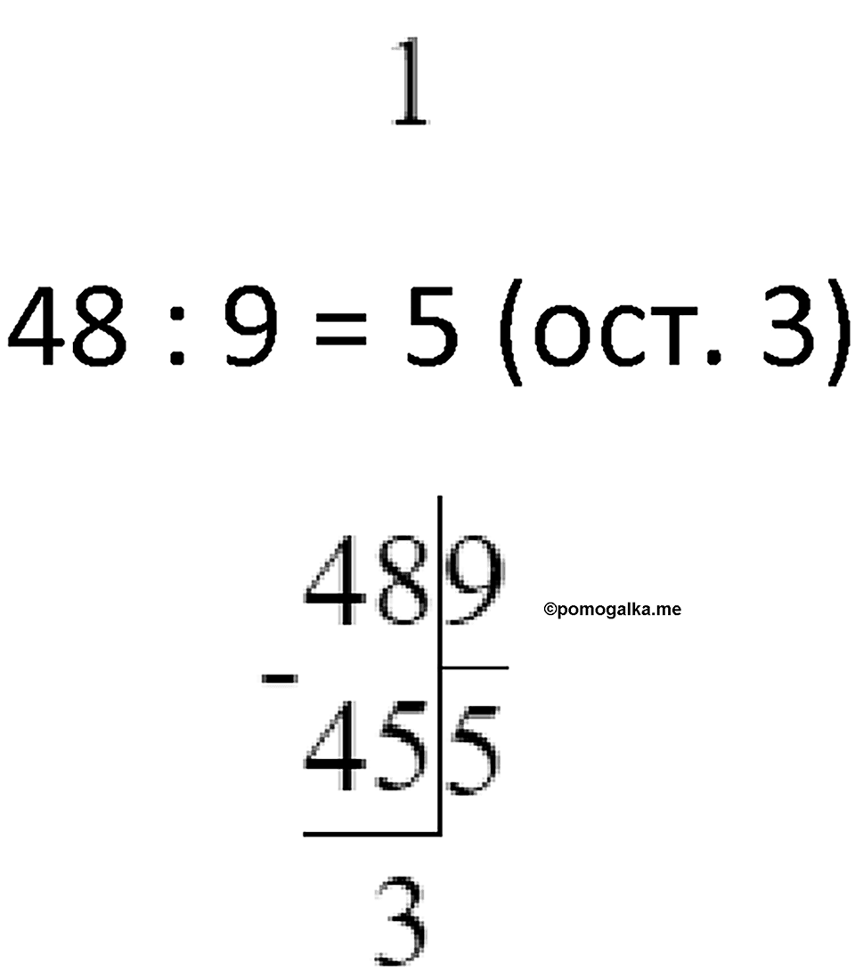 Часть 2 урок 12 номер 1 — решение 2