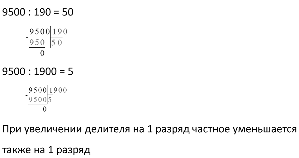 Часть 3 урок 18 номер 4 — решение 2