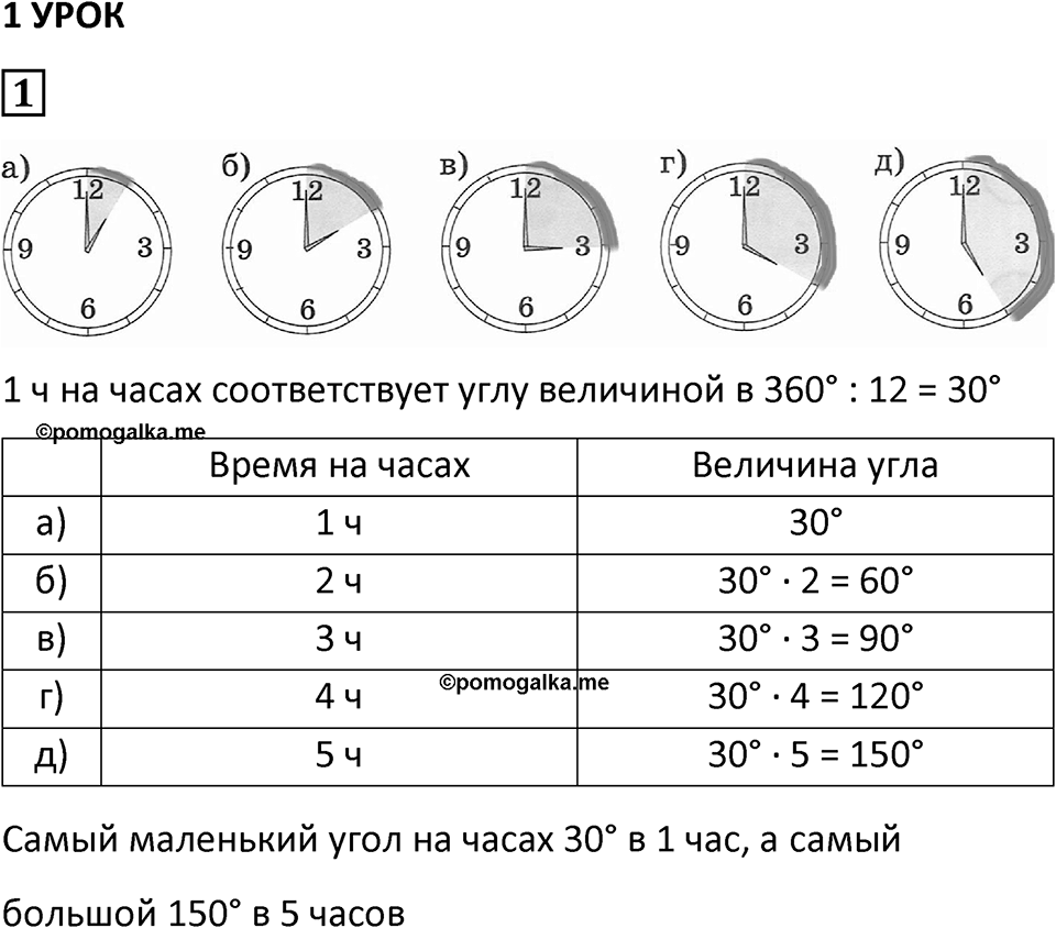 Часть 3 урок 1 номер 1 — решение 1
