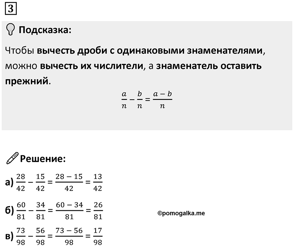 Часть 2 урок 5 номер 3 — решение 1