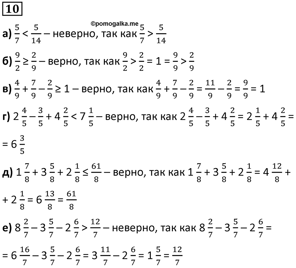 Часть 3 урок 2 номер 10 — решение 1