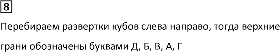 Часть 2 урок 47 номер 8 — решение 1