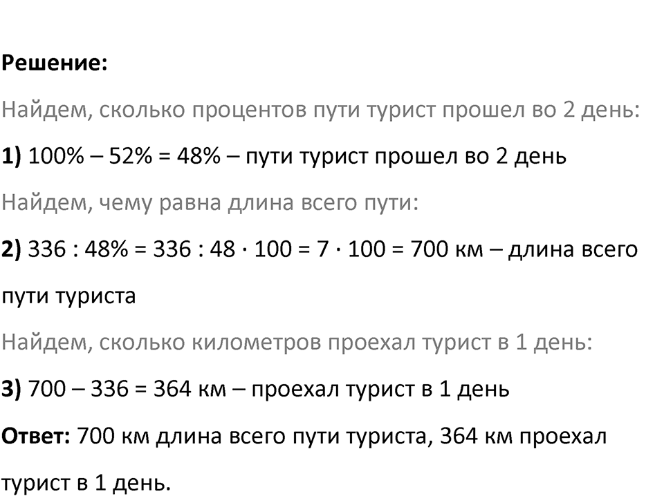 Часть 2 урок 31 номер 11 — решение 2