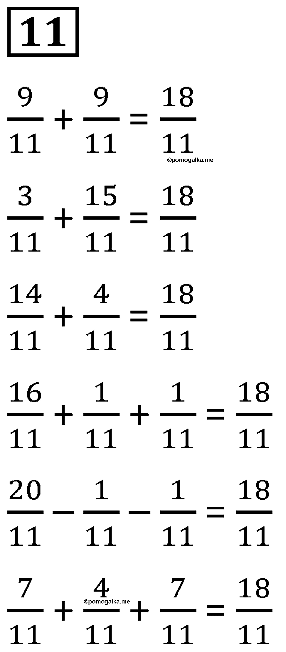 Часть 2 урок 9 номер 11 — решение 1