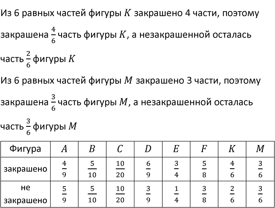 Часть 1 урок 28 номер 1 — решение 2