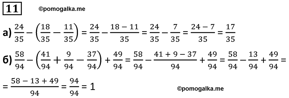 Часть 2 урок 8 номер 11 — решение 1