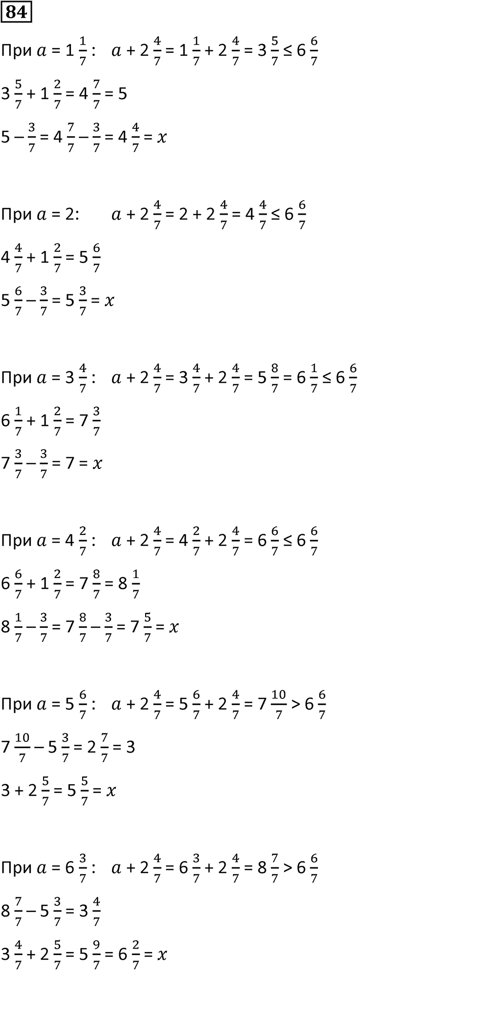 Часть 3 повторение номер 84 — решение 1