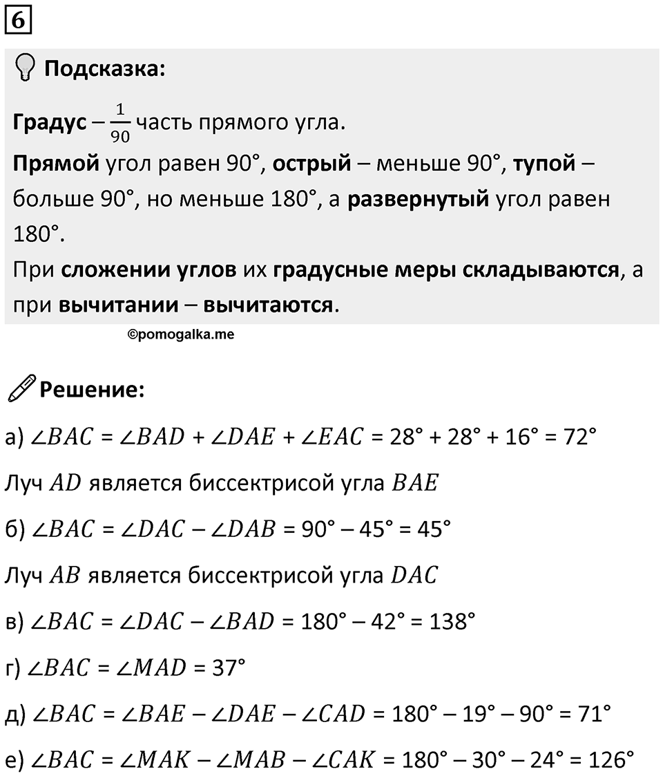 Часть 3 урок 4 номер 6 — решение 1