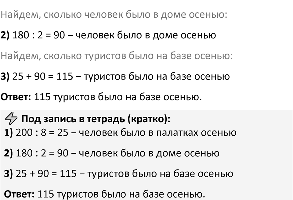 Часть 1 урок 4 номер 11 — решение 3