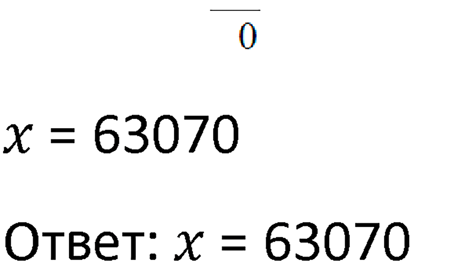 Часть 1 урок 6 номер 12 — решение 3