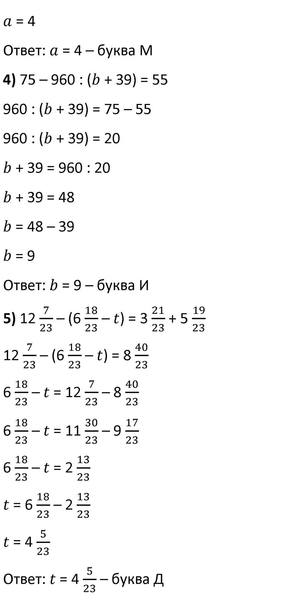 Часть 2 урок 34 номер 12 — решение 2