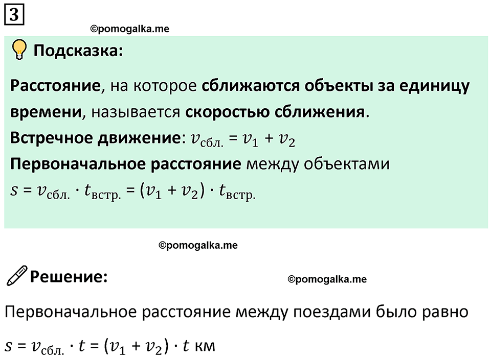 Часть 2 урок 31 номер 3 — решение 1