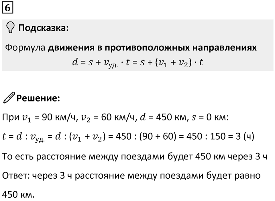 Часть 2 урок 42 номер 6 — решение 1