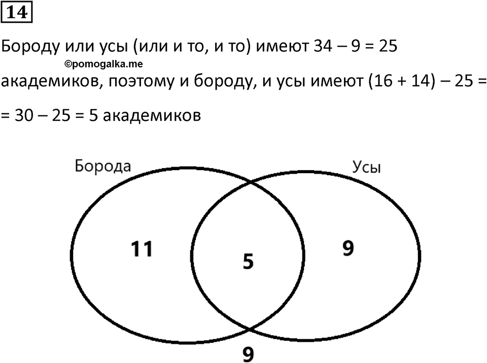 Часть 2 урок 27 номер 14 — решение 1