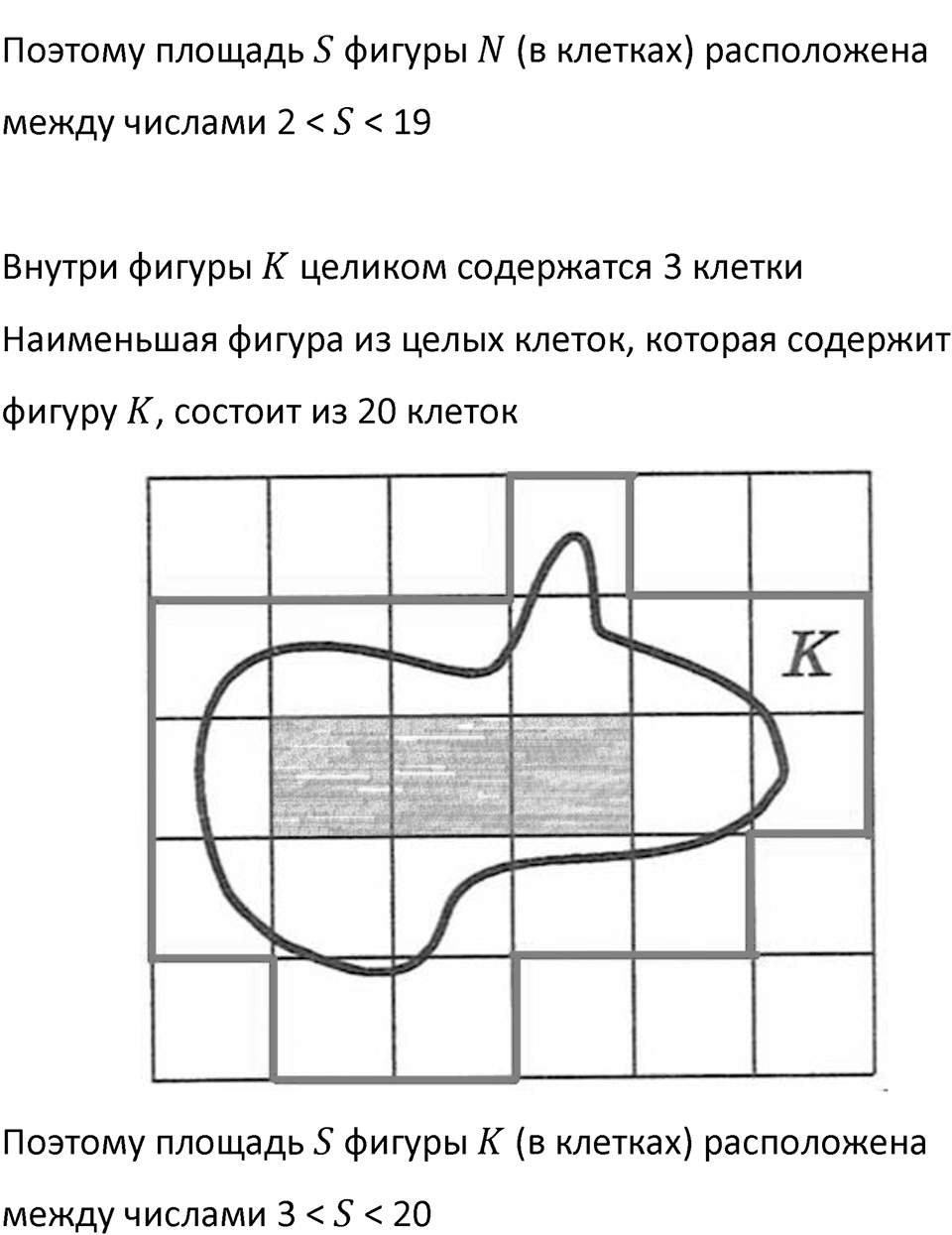 Часть 1 урок 18 номер 6 — решение 2