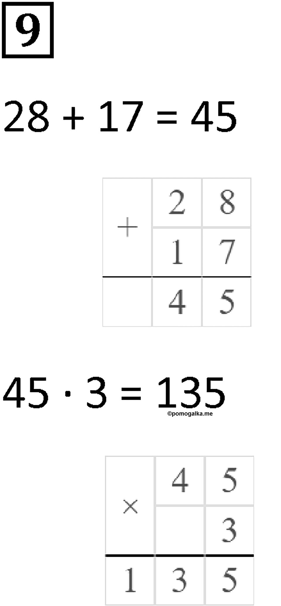Часть 2 урок 3 номер 9 — решение 1