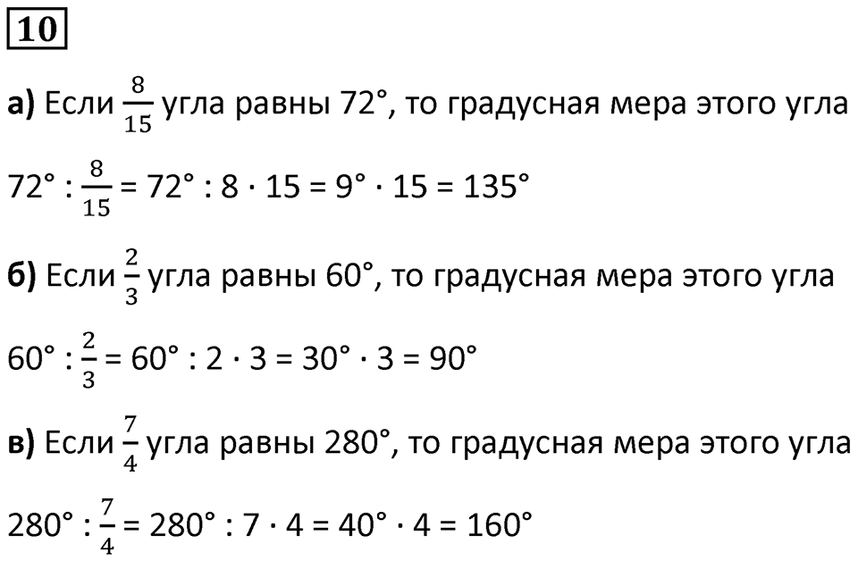 Часть 3 урок 5 номер 10 — решение 1