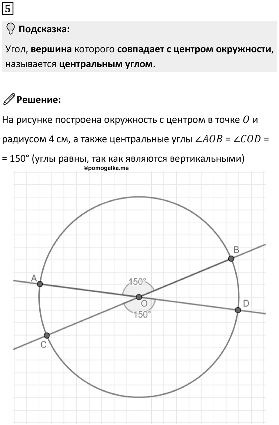 Часть 3 урок 9 номер 5 — решение 1