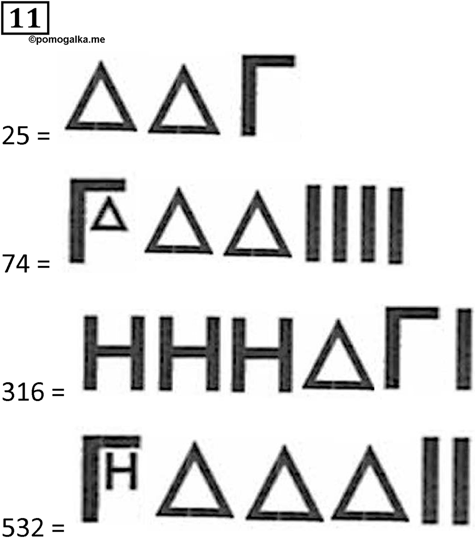 Часть 3 повторение номер 11 — решение 1