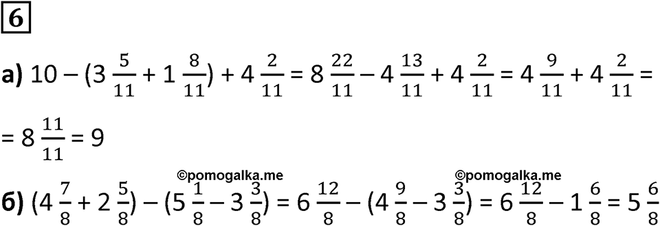 Часть 2 урок 17 номер 6 — решение 1