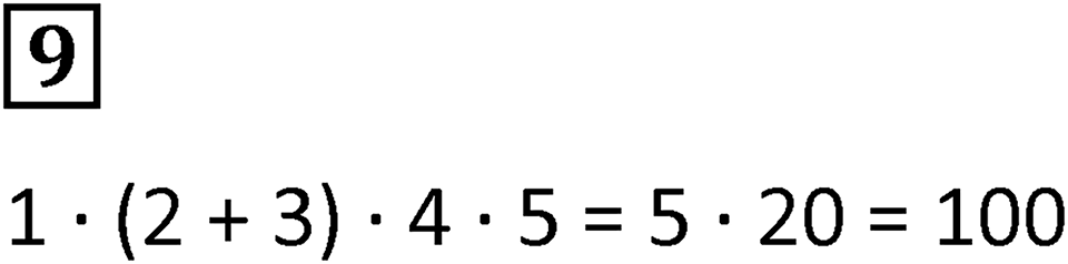 Часть 1 урок 9 номер 9 — решение 1