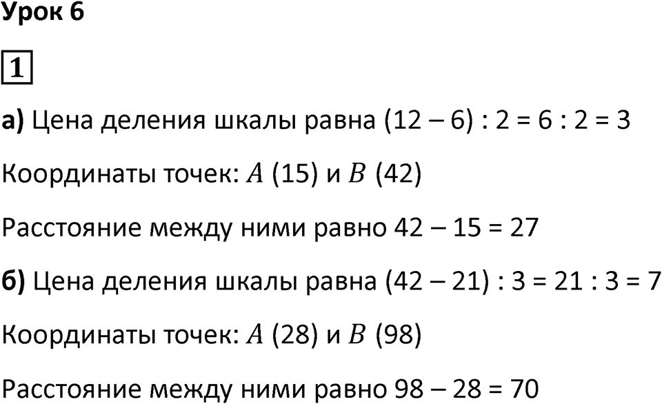 Часть 3 урок 6 номер 1 — решение 1