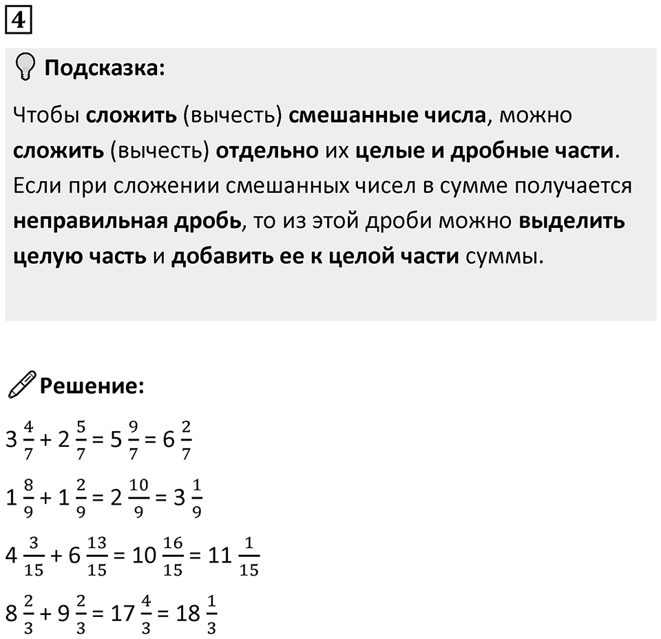 Часть 2 урок 17 номер 4 — решение 1