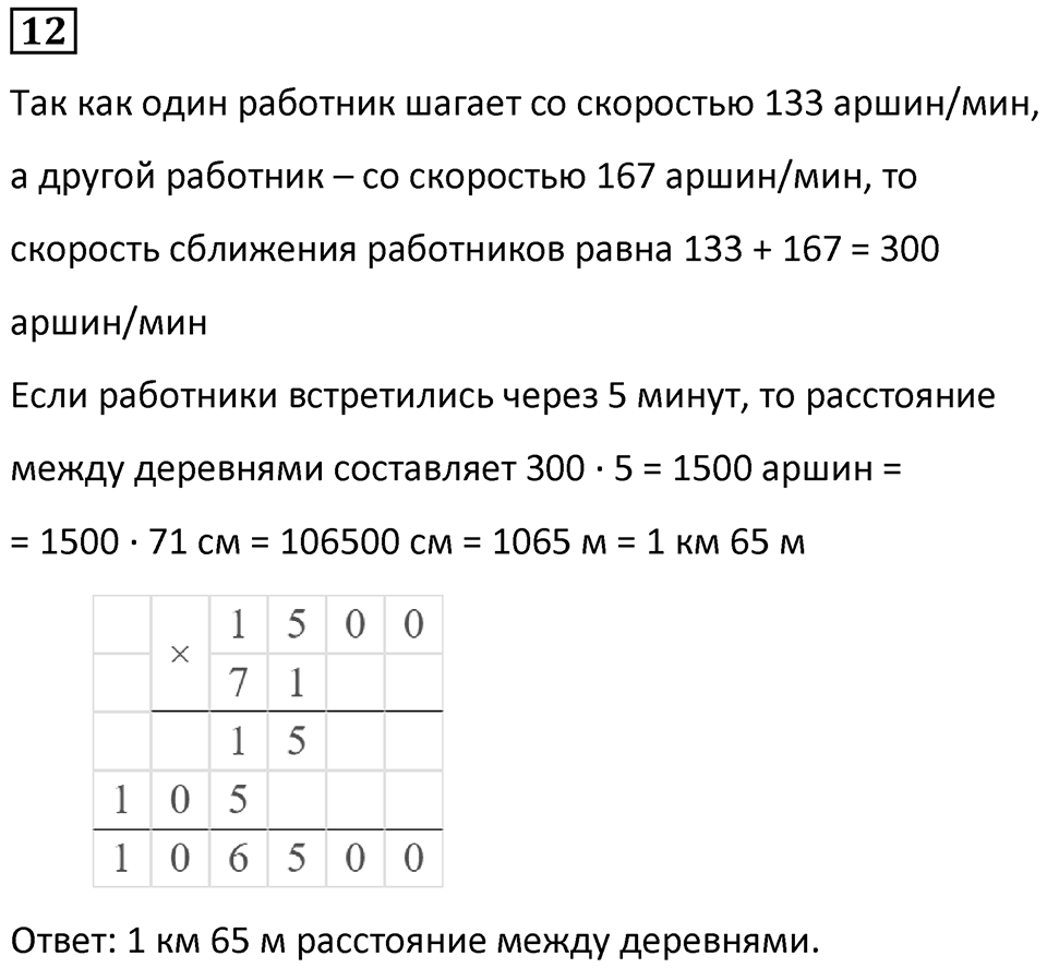 Часть 2 урок 39 номер 12 — решение 1