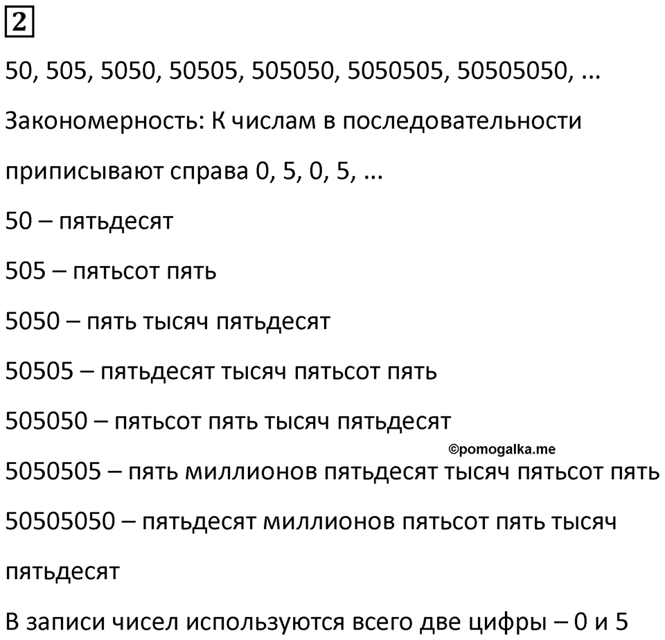 Часть 3 Повторение номер 2 — решение 1