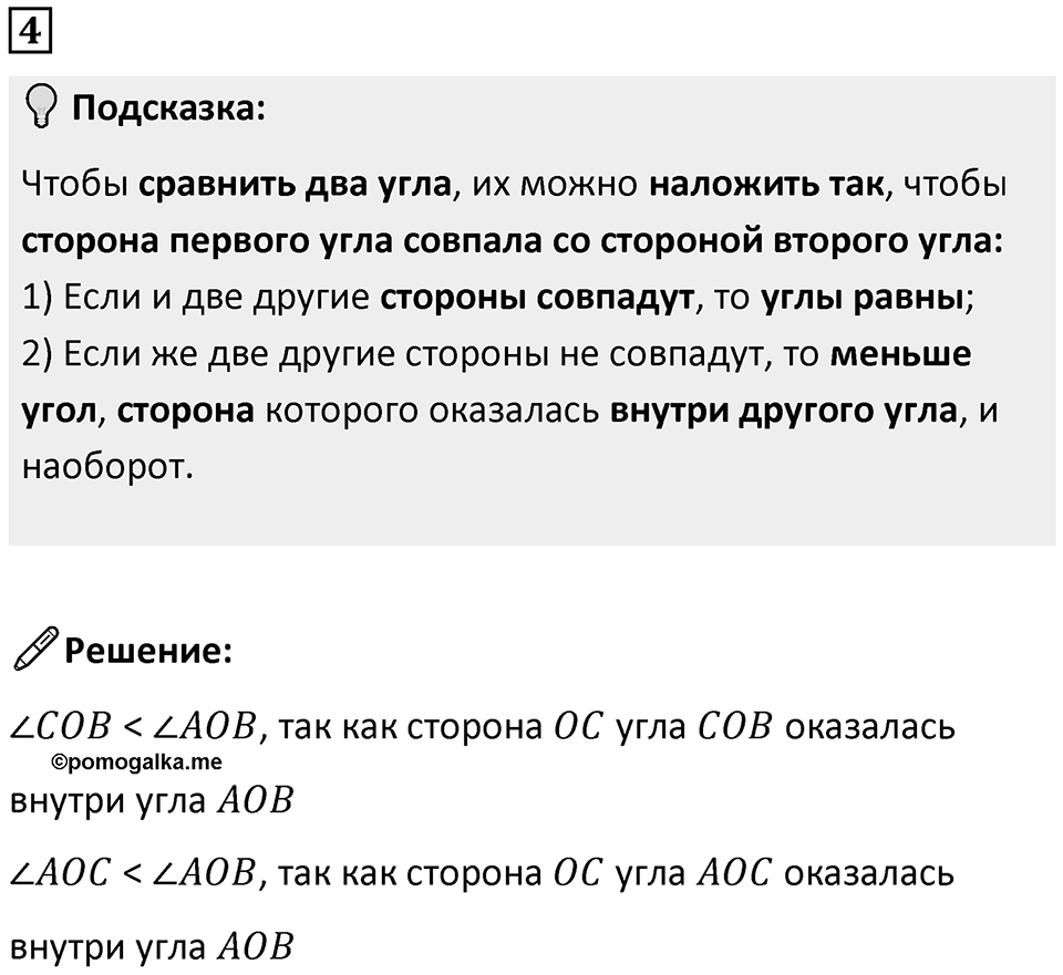 Часть 3 урок 1 номер 4 — решение 1