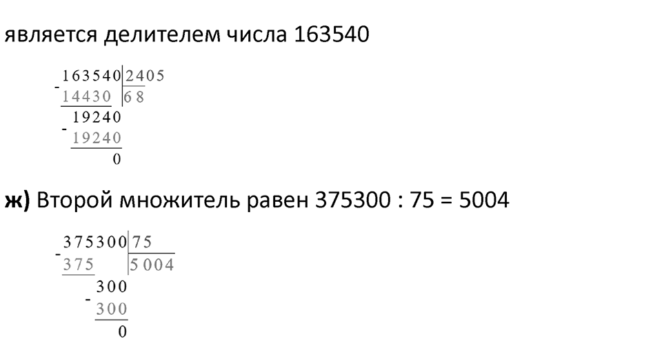 Часть 3 Повторение номер 44 — решение 2