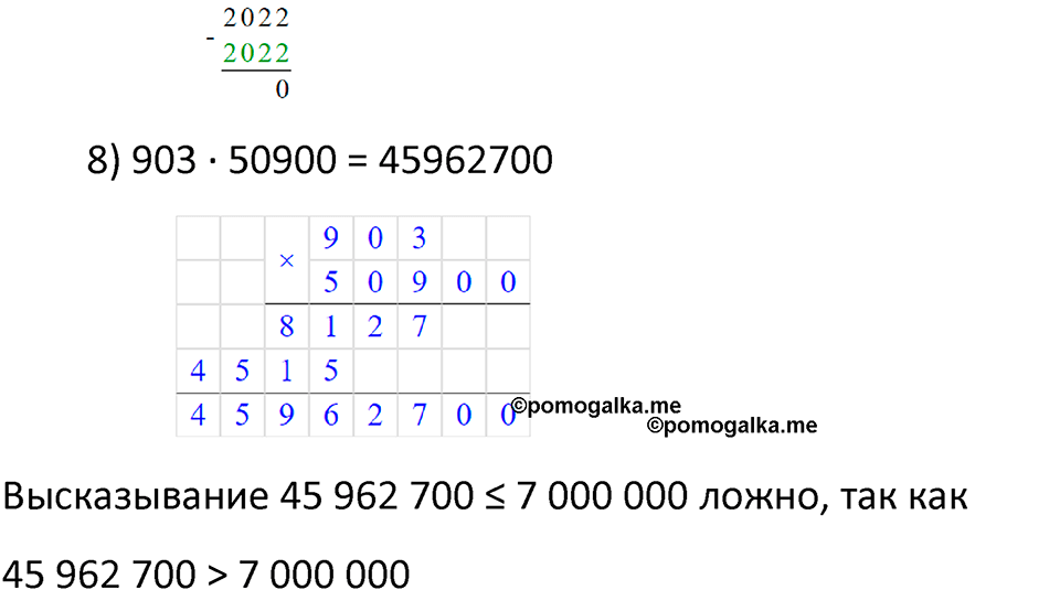 Часть 2 урок 13 номер 13 — решение 2