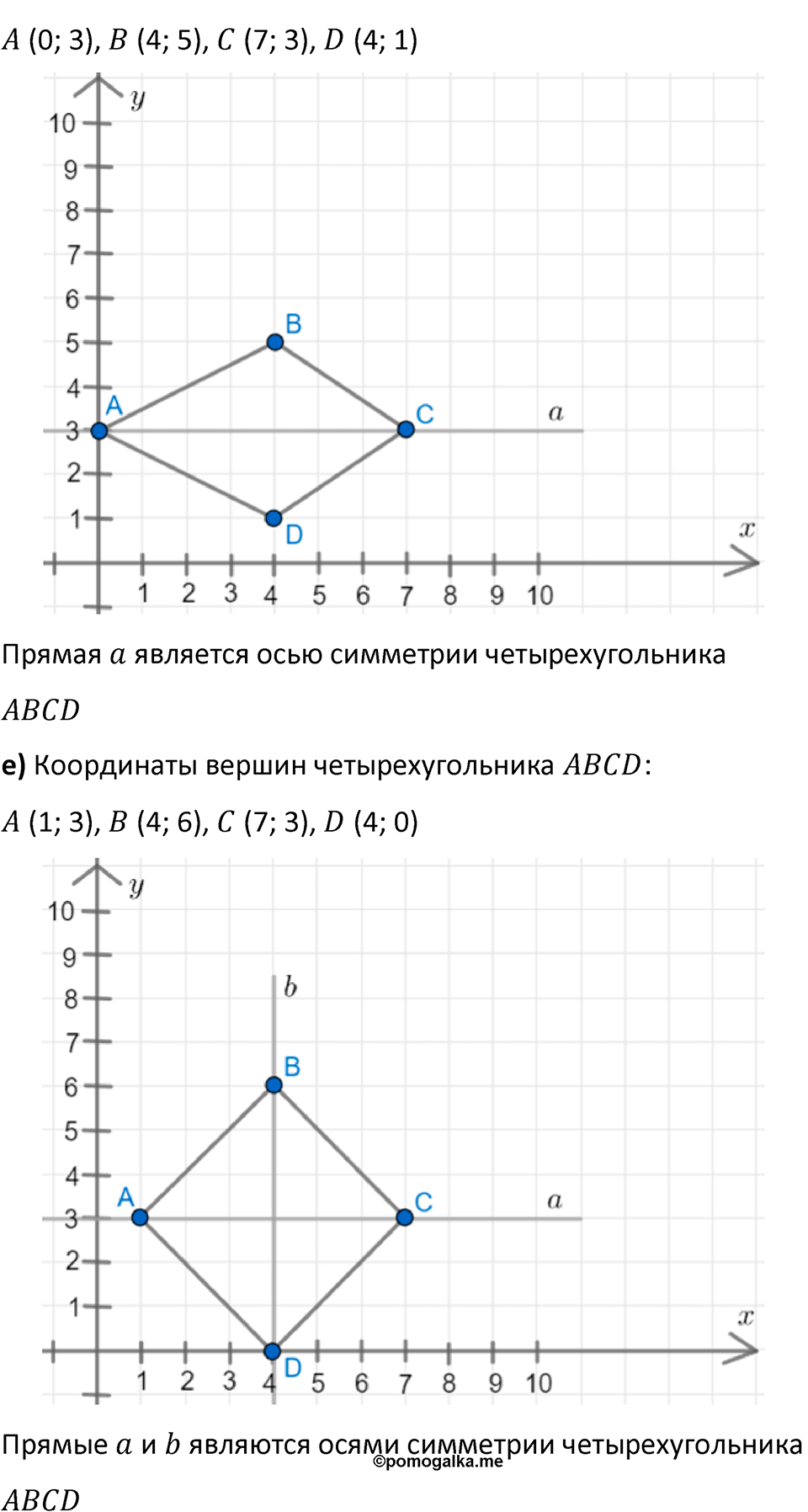 Часть 3 урок 16 номер 1 — решение 3