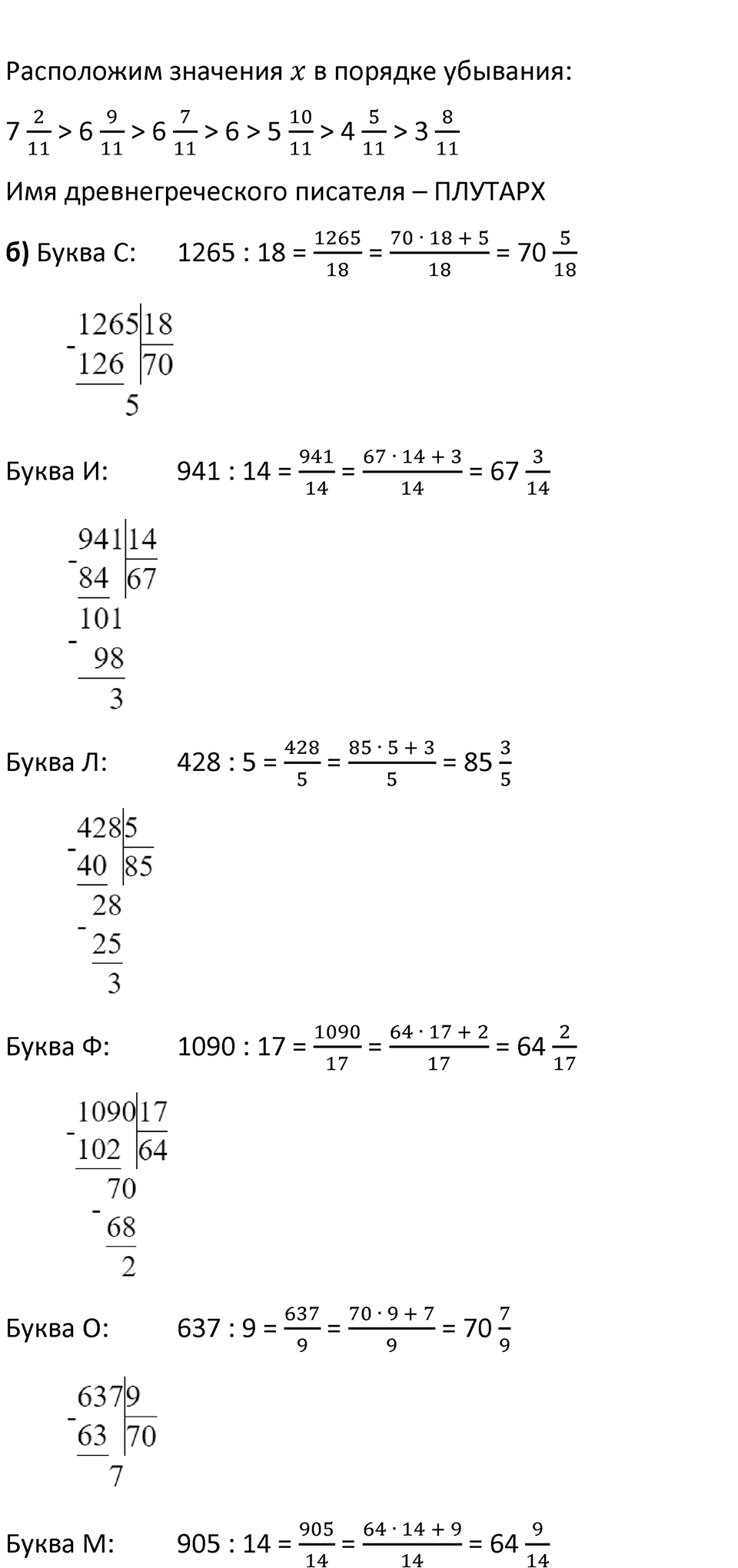 Часть 3 урок 27 номер 11 — решение 2