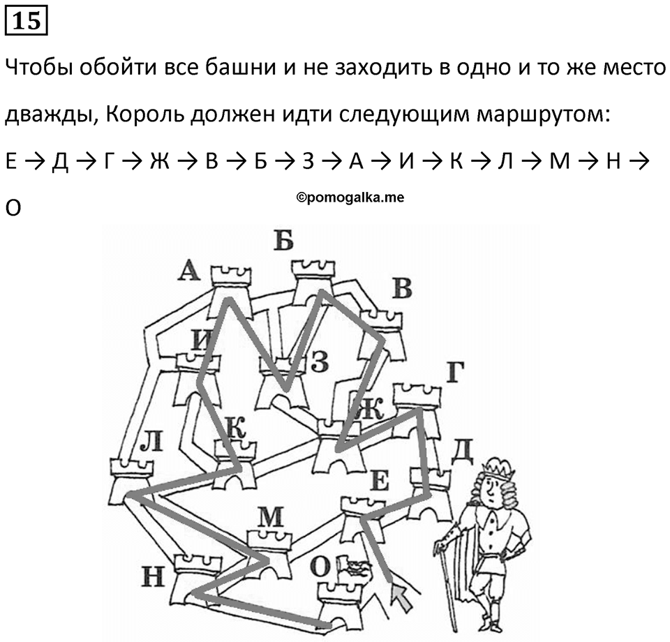 Часть 2 урок 20 номер 15 — решение 1