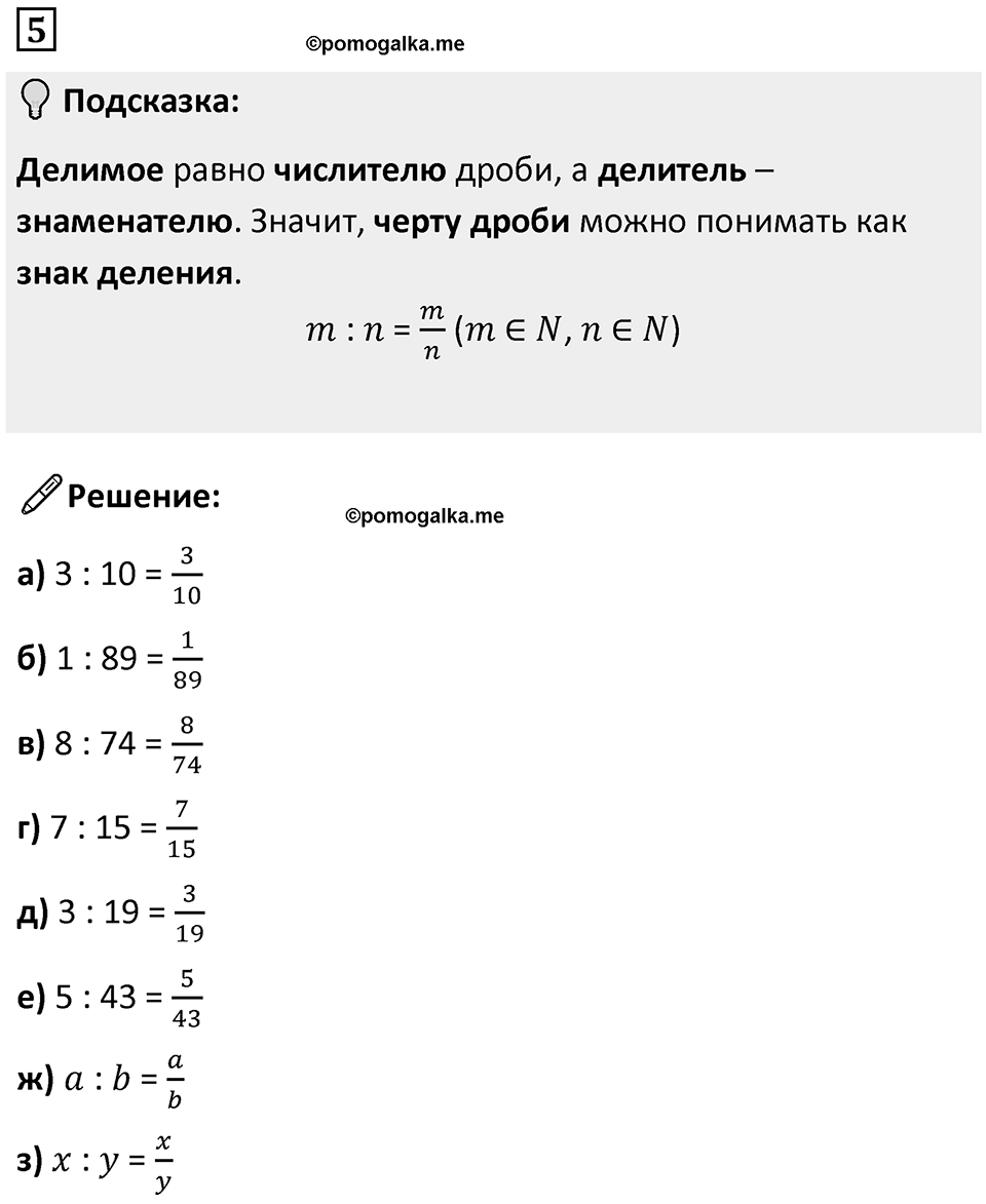 Часть 2 урок 1 номер 5 — решение 1