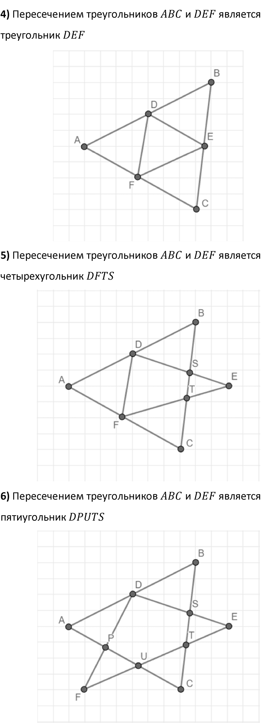 Часть 3 урок 19 номер 13 — решение 2