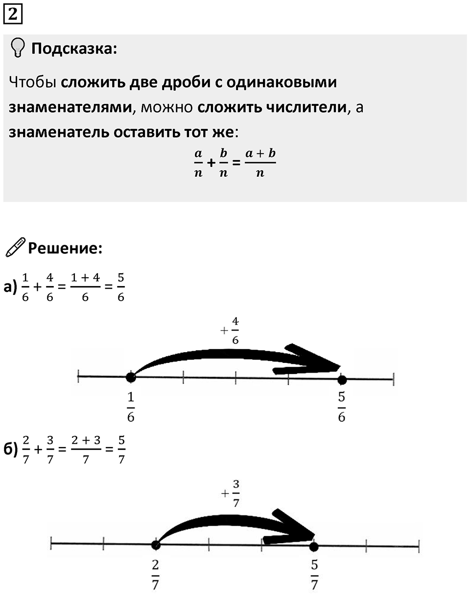 Часть 2 урок 4 номер 2 — решение 1