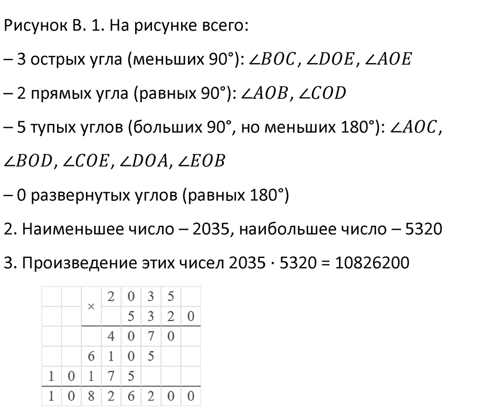 Часть 3 урок 4 номер 5 — решение 2