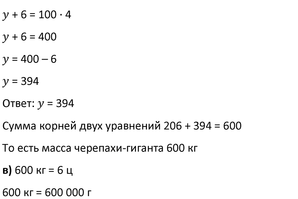 Часть 1 урок 19 номер 4 — решение 3