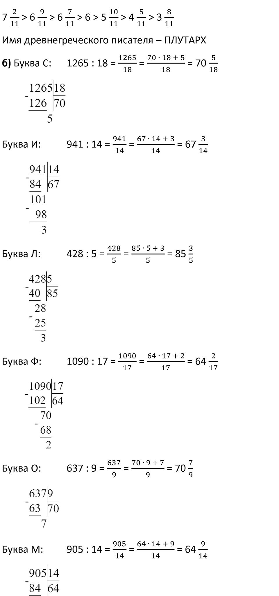Часть 3 урок 20 номер 8 — решение 2