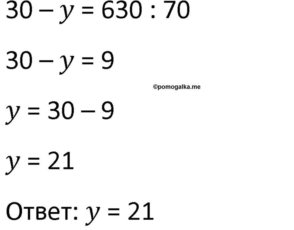 Часть 2 урок 13 номер 14 — решение 2